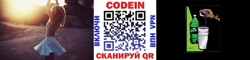 Кодеин Purple Drank  Катав-Ивановск 