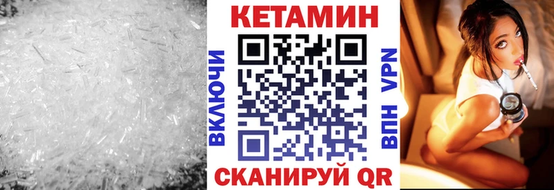 наркота  Катав-Ивановск  КЕТАМИН VHQ 